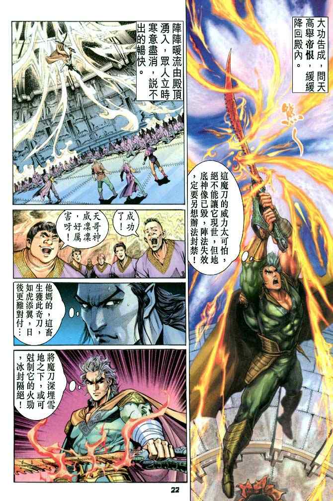 第 20 页