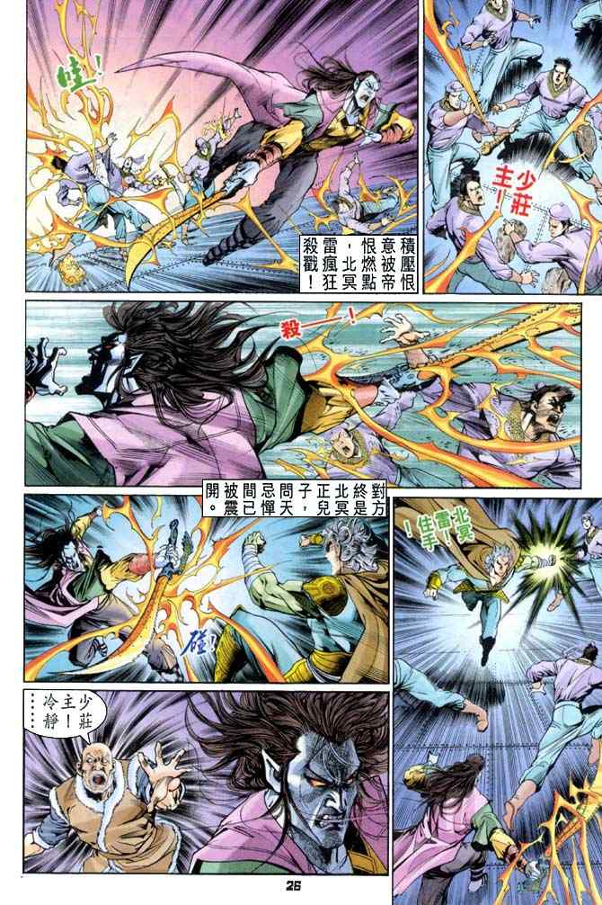 第 24 页