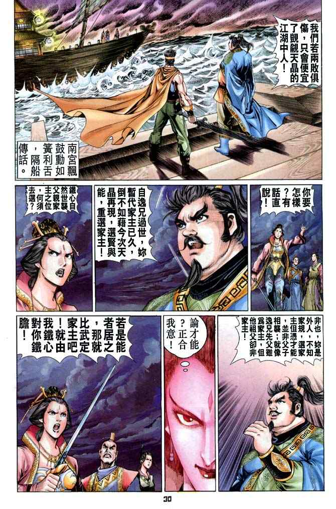 第 28 页