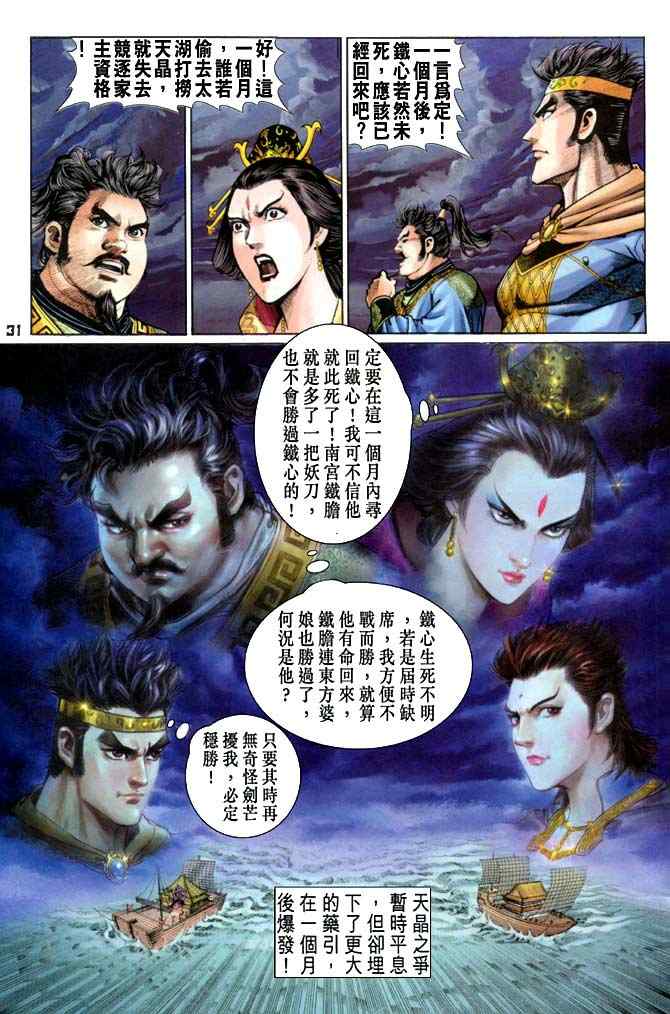 第 29 页