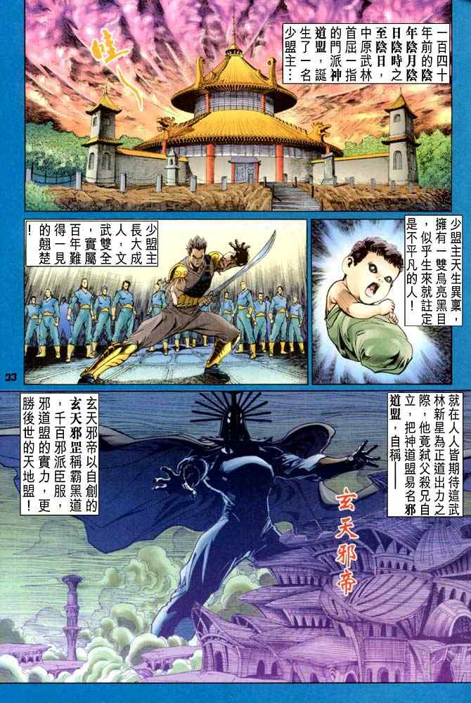 第 31 页