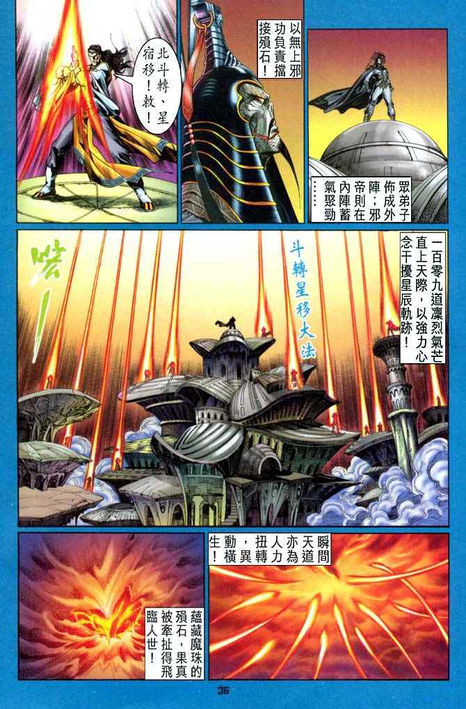 第 34 页