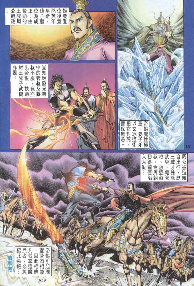 第 9 页