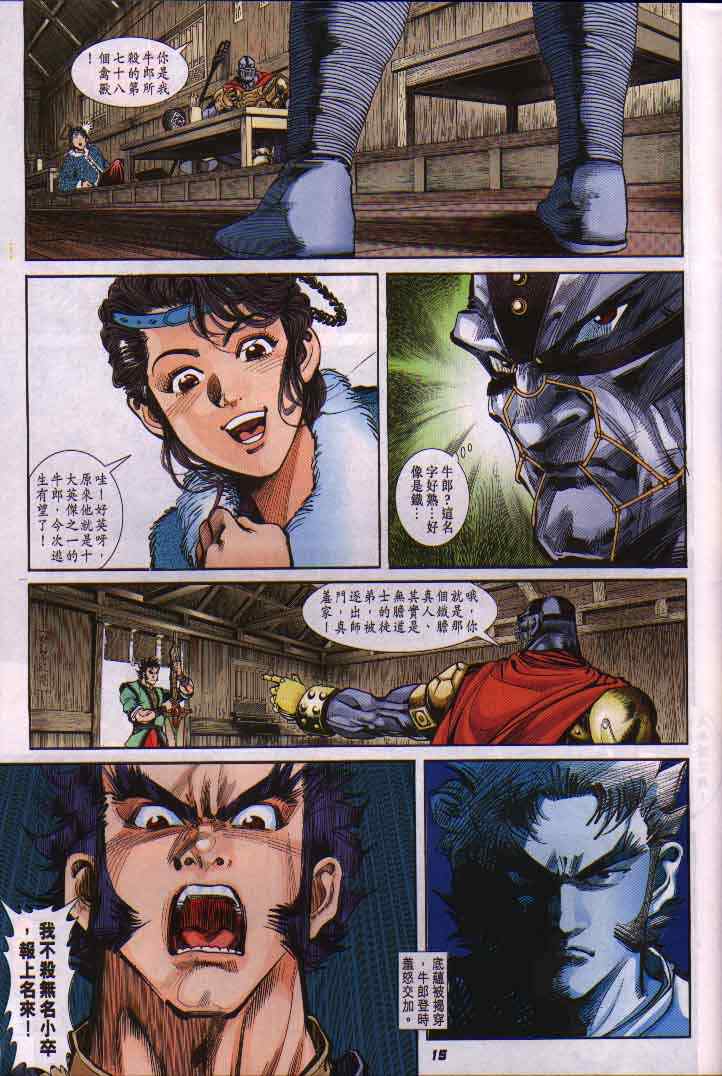 第 15 页
