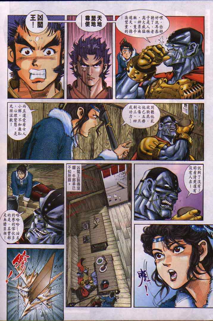 第 16 页
