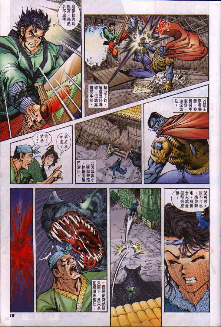 第 19 页