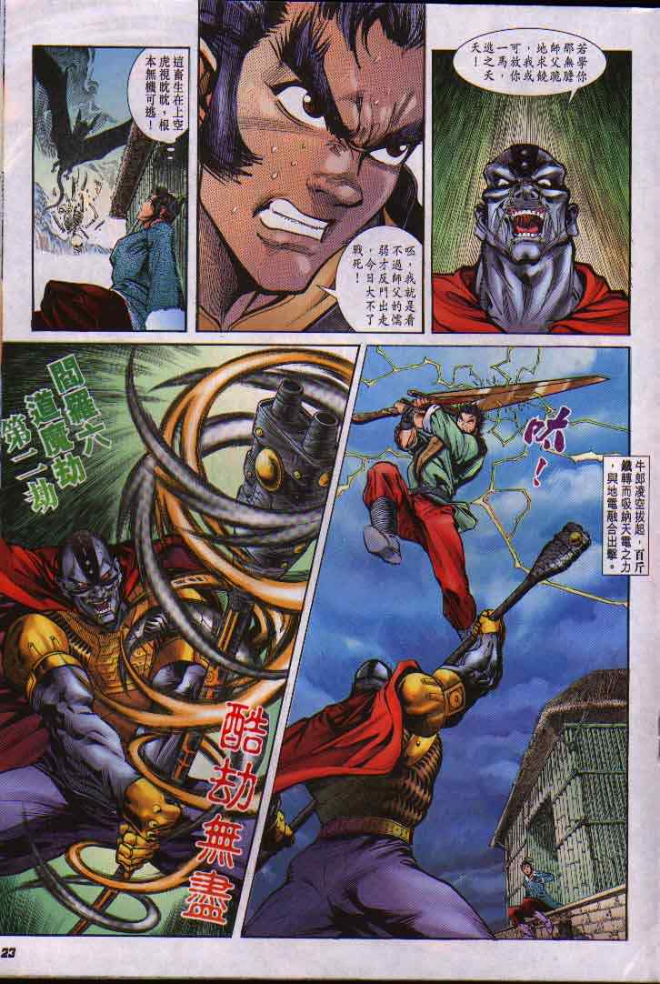 第 23 页