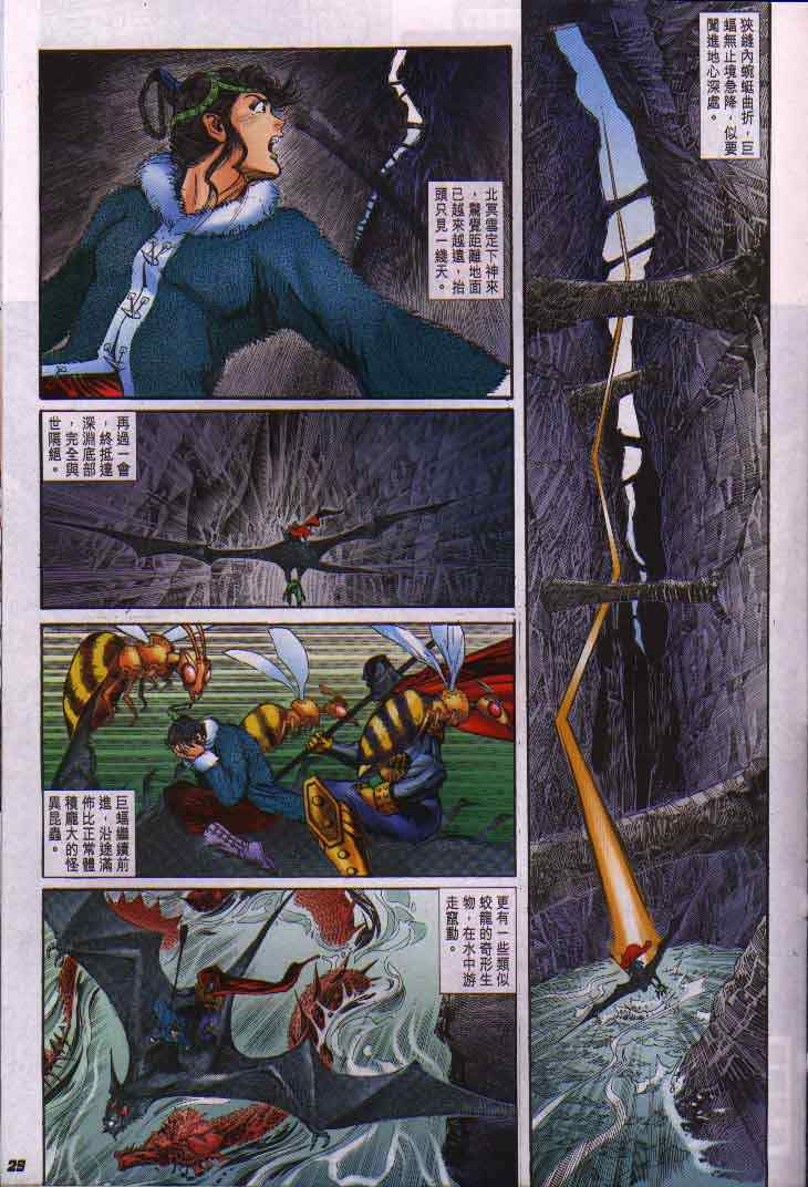 第 28 页