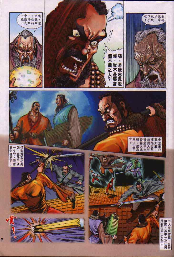 第 3 页