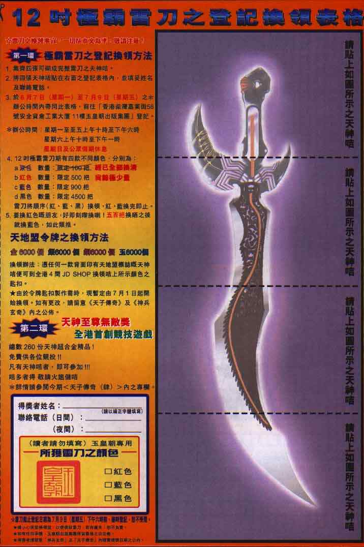 第 38 页