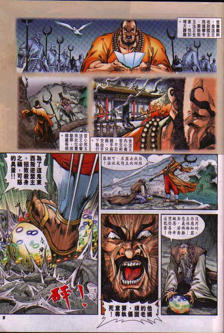 第 5 页