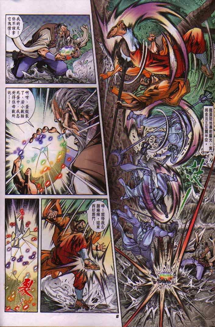 第 6 页