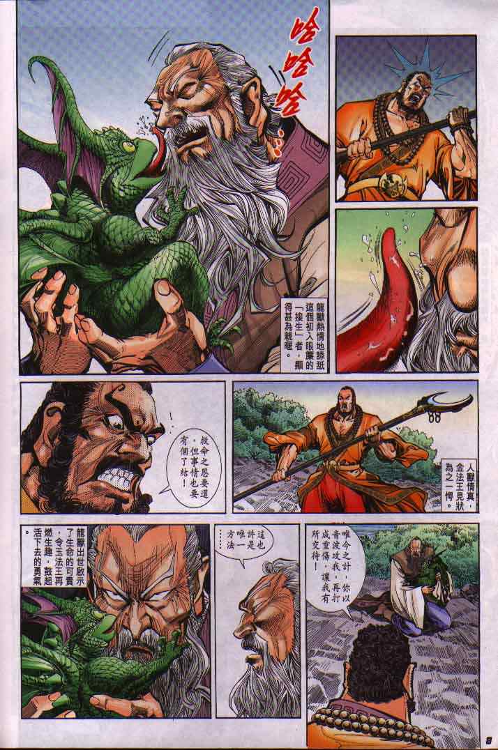 第 8 页