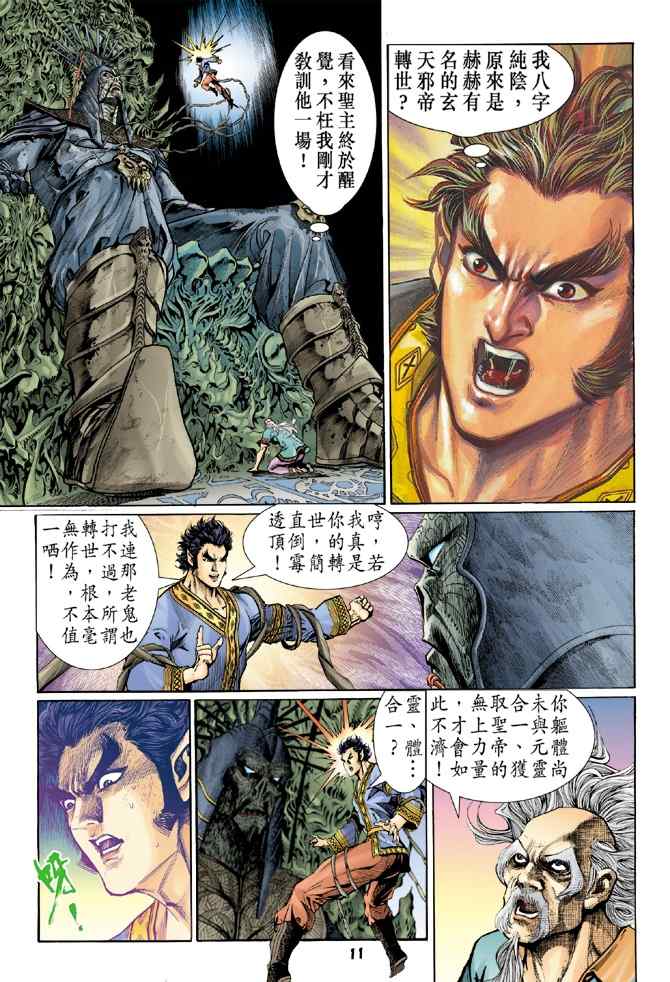 第 10 页