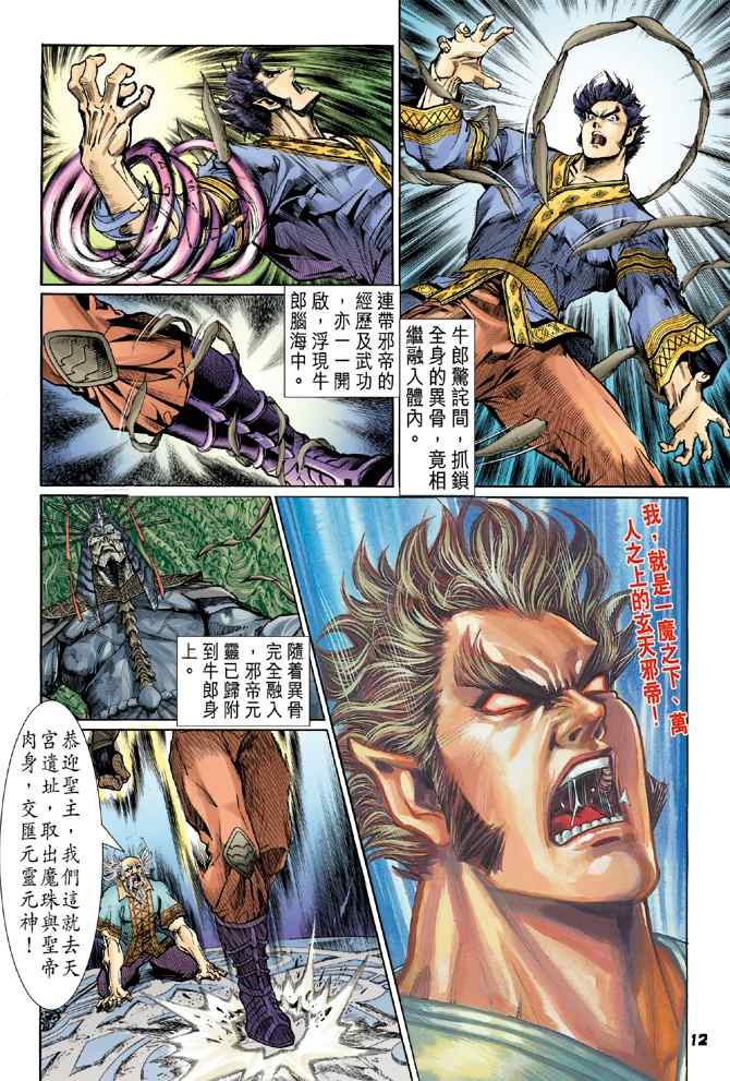 第 11 页