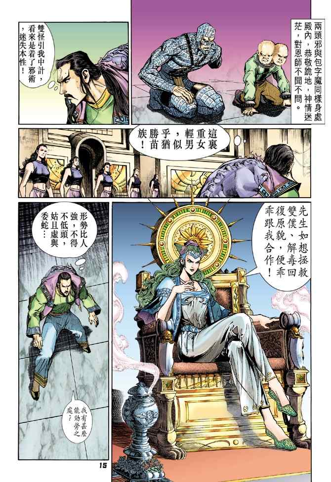 第 14 页