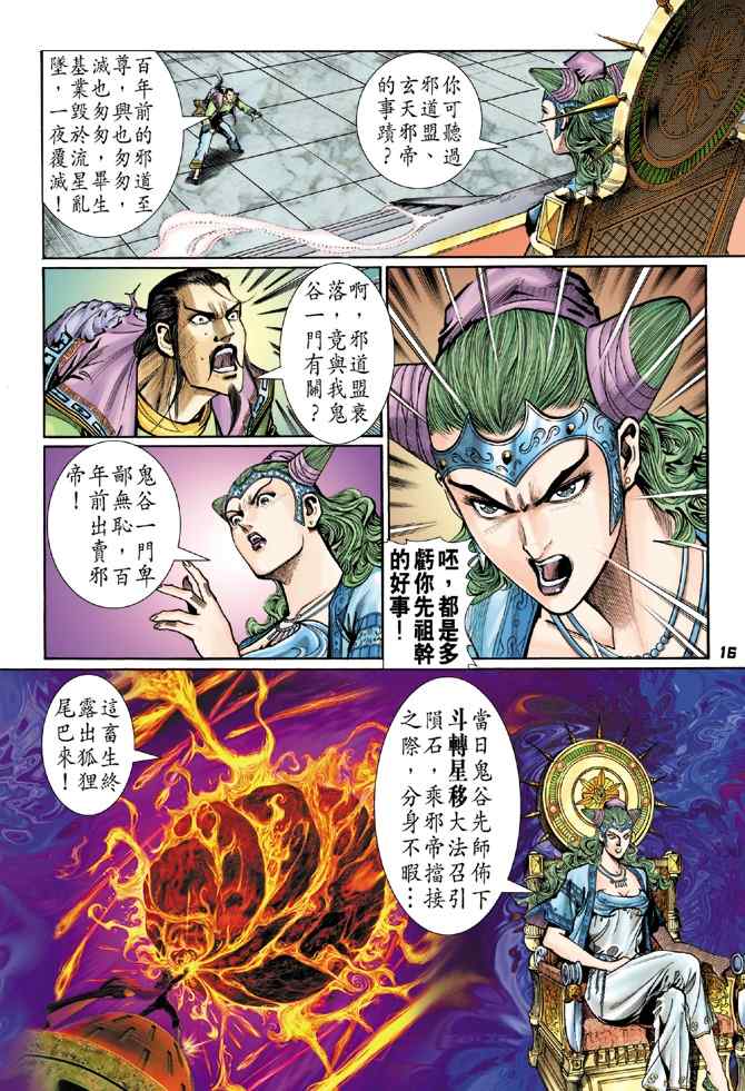第 15 页
