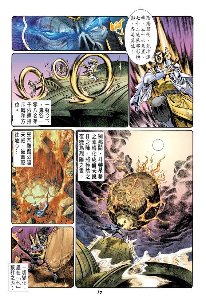 第 16 页