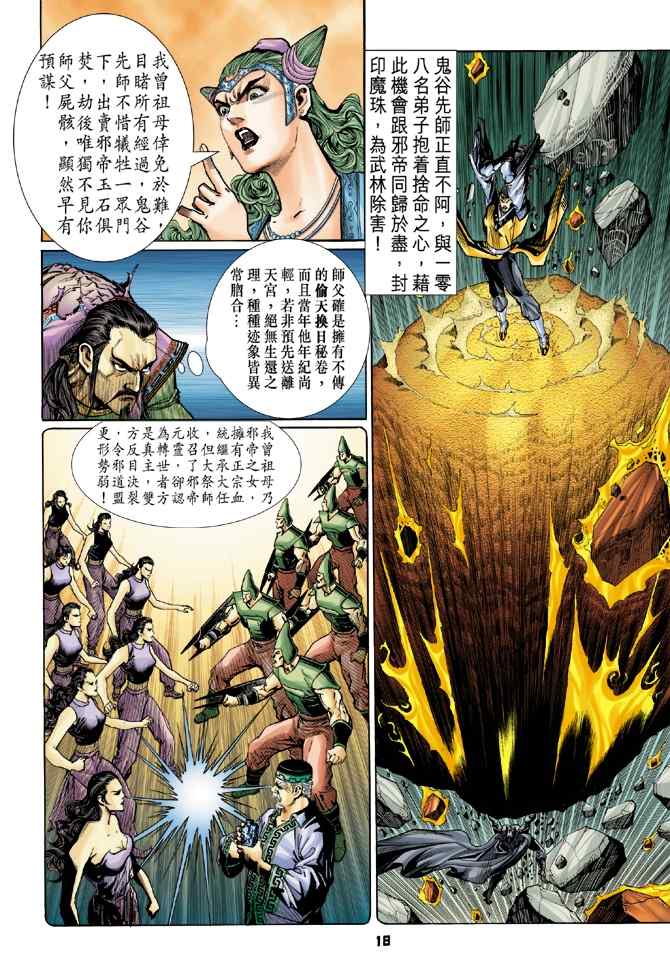 第 17 页