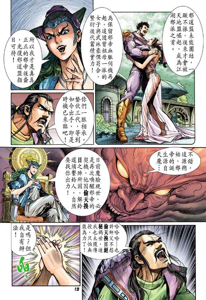 第 18 页
