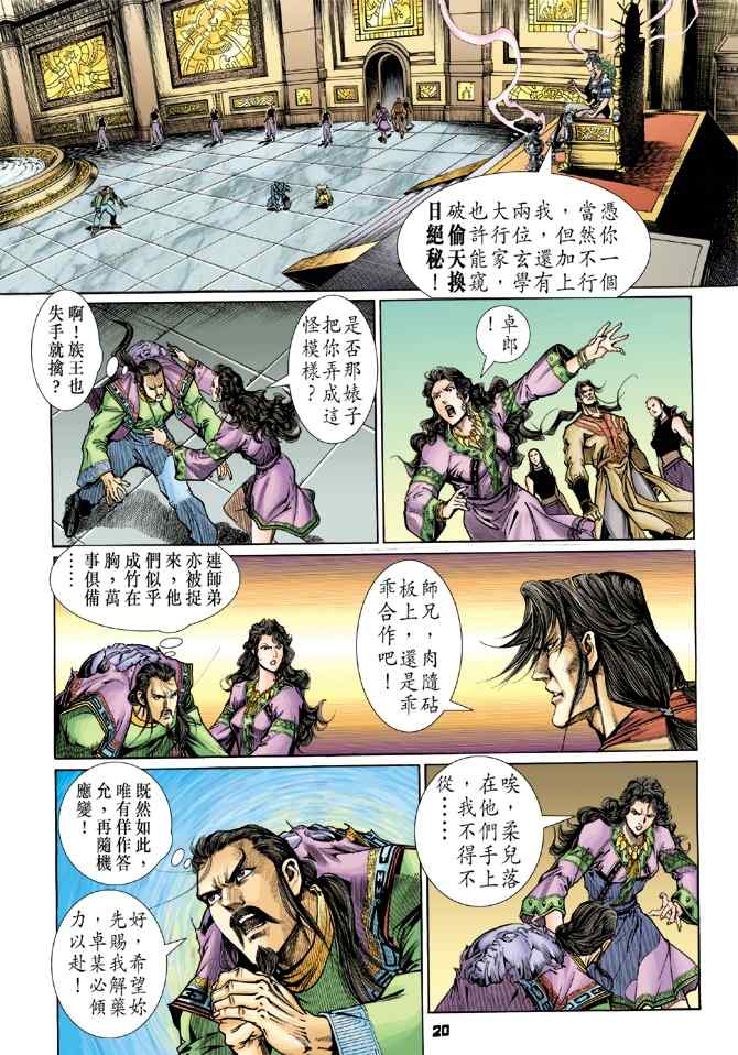 第 19 页