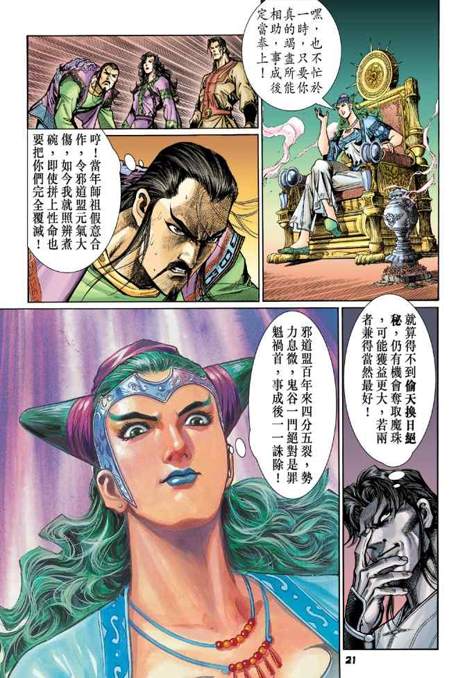 第 20 页
