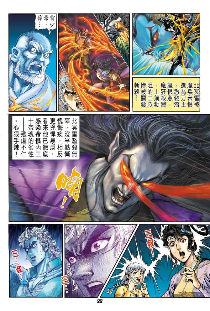 第 21 页