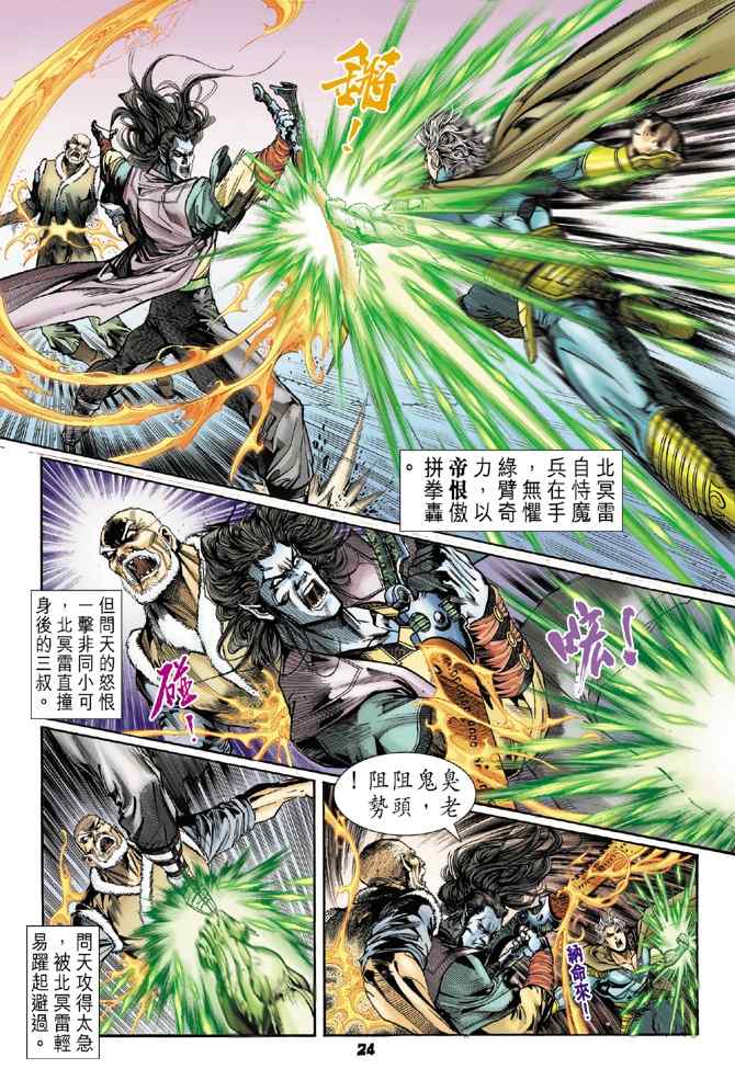 第 23 页