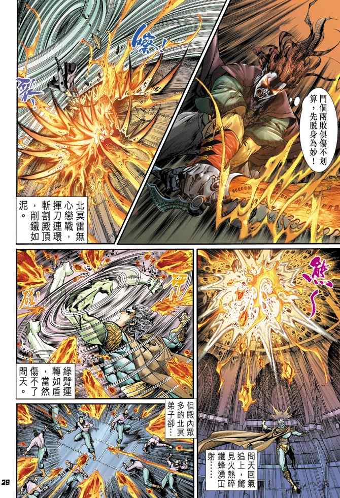 第 27 页