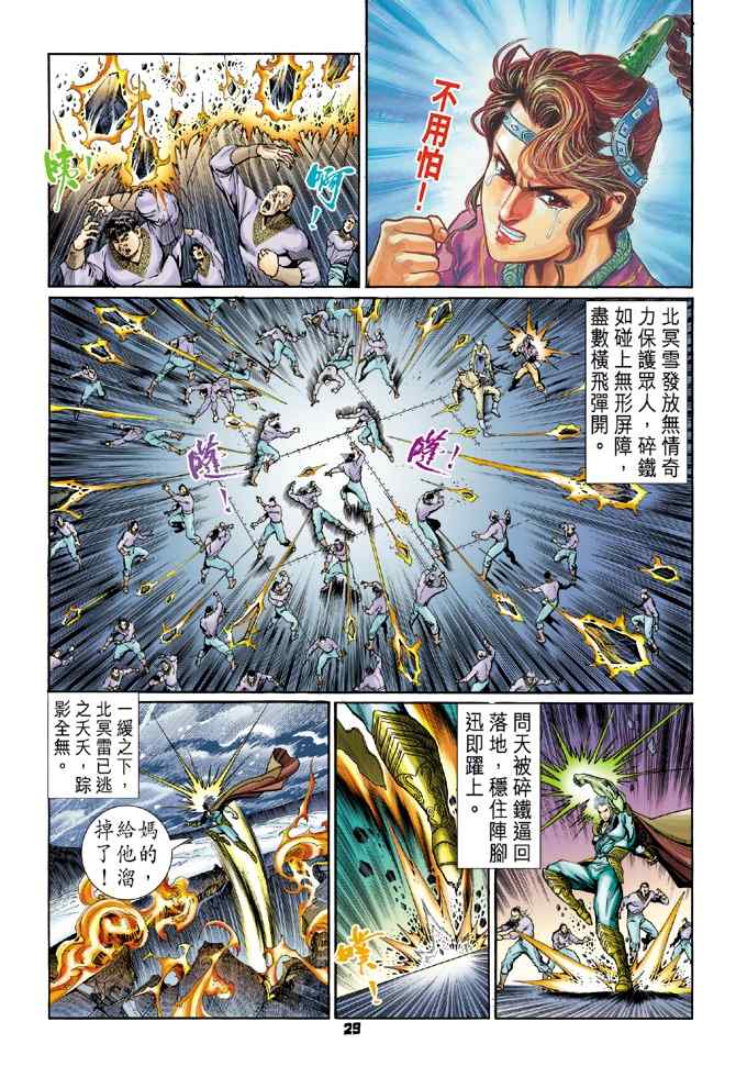 第 28 页