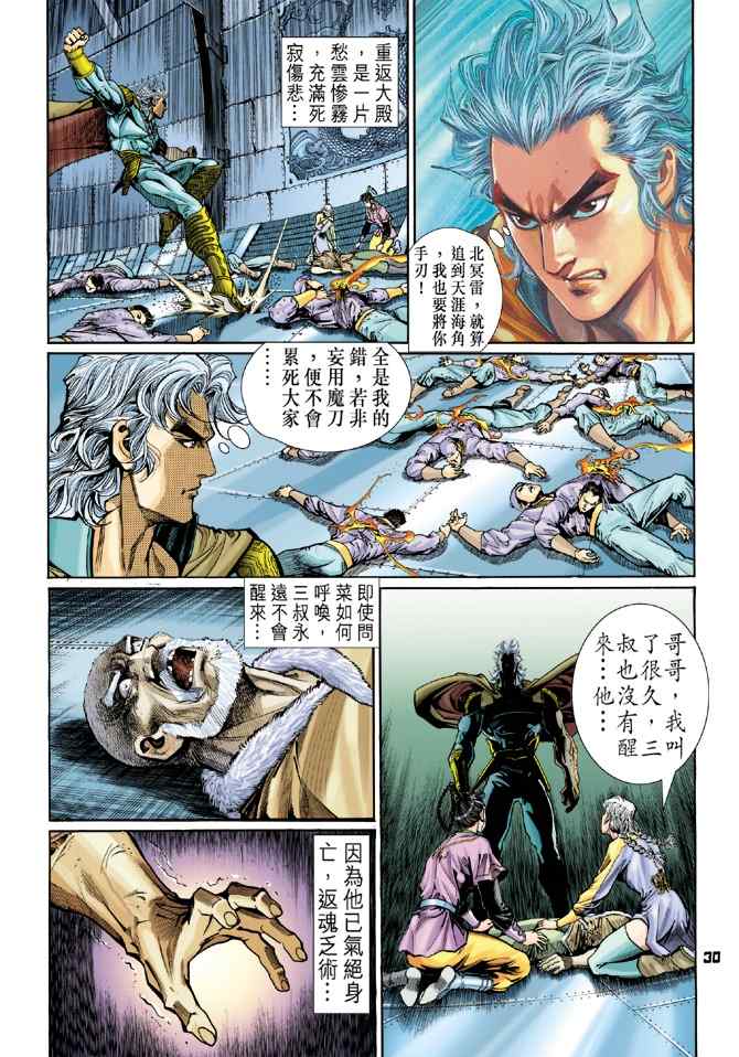 第 29 页