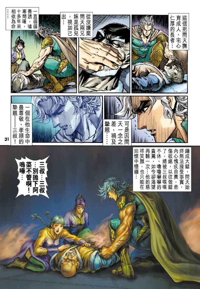 第 30 页