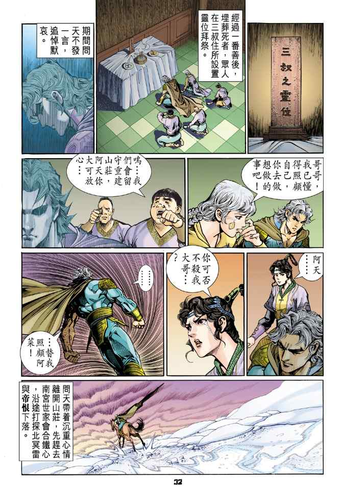 第 31 页