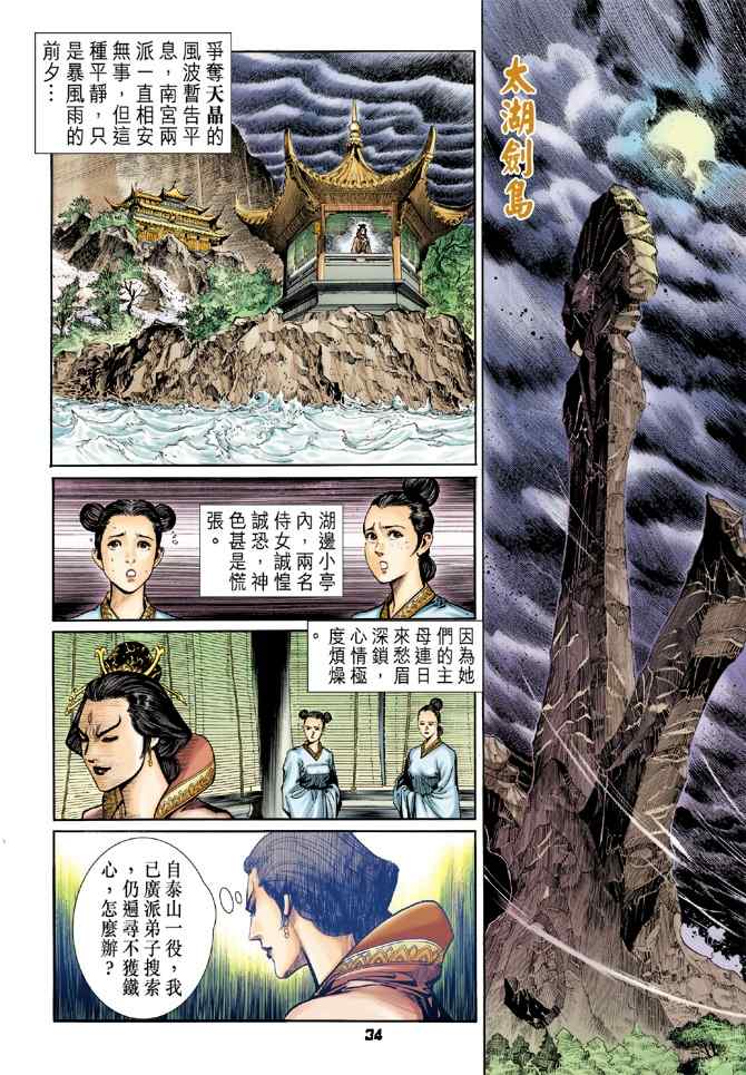 第 33 页