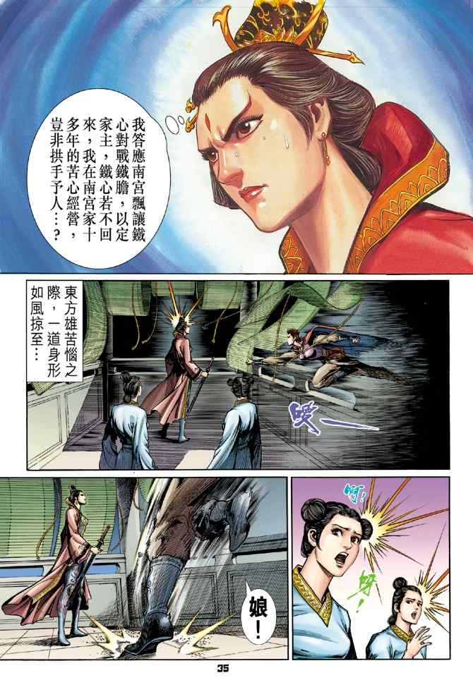 第 34 页