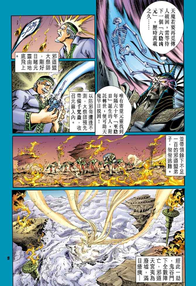 第 8 页