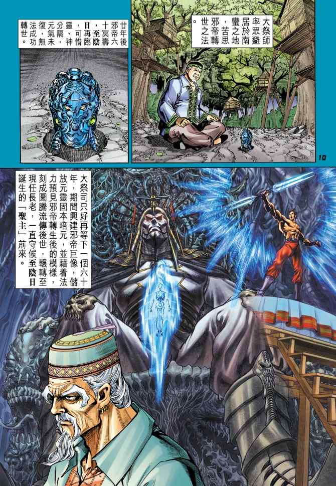 第 9 页