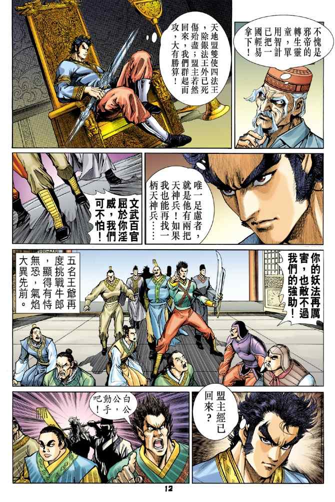第 11 页