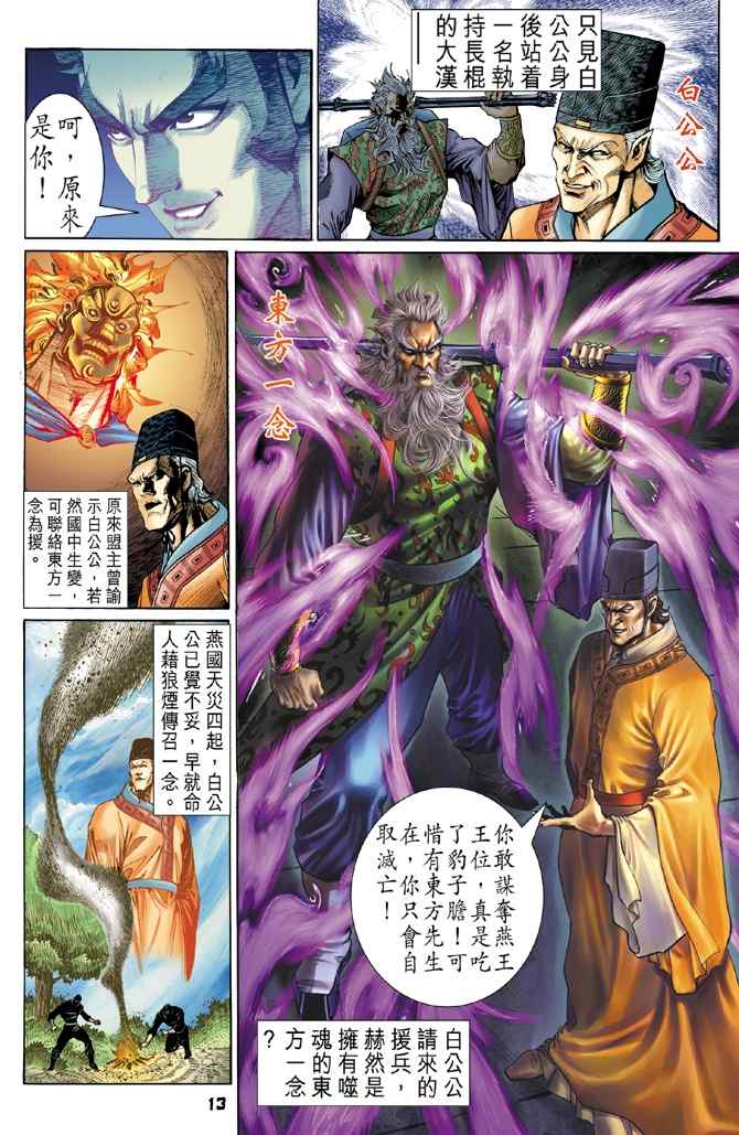 第 12 页