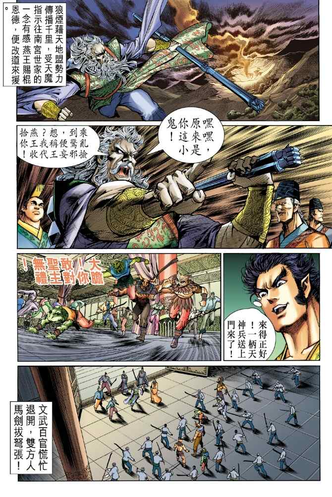 第 13 页