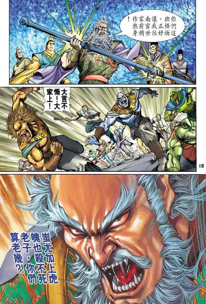 第 14 页