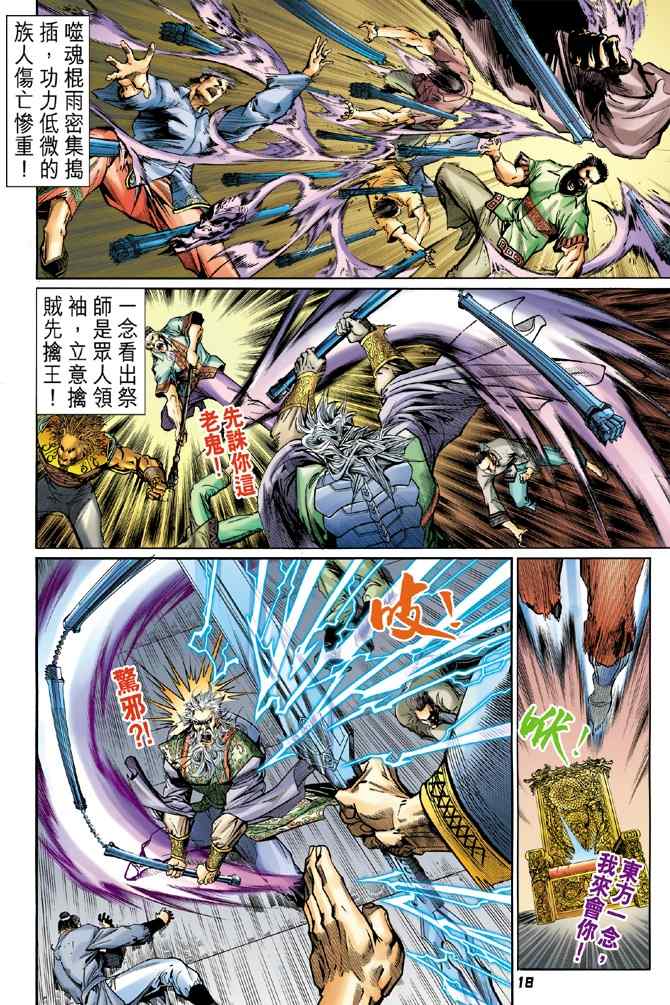 第 16 页