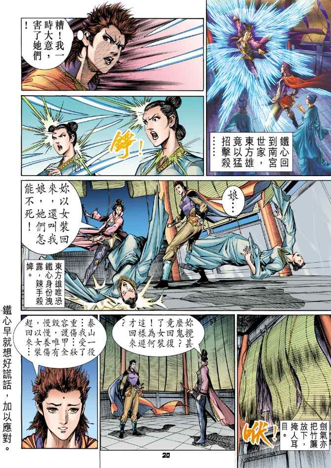 第 18 页