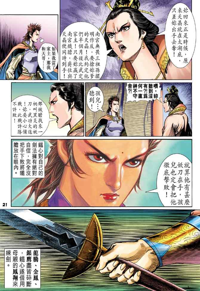 第 19 页