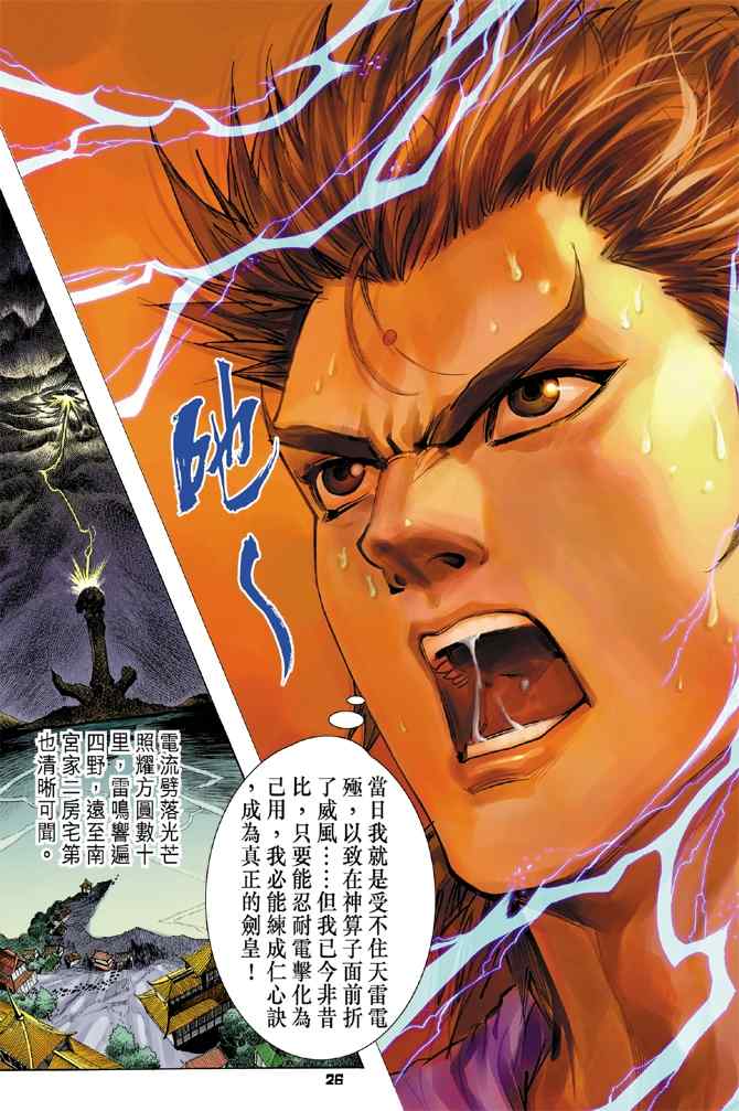 第 24 页