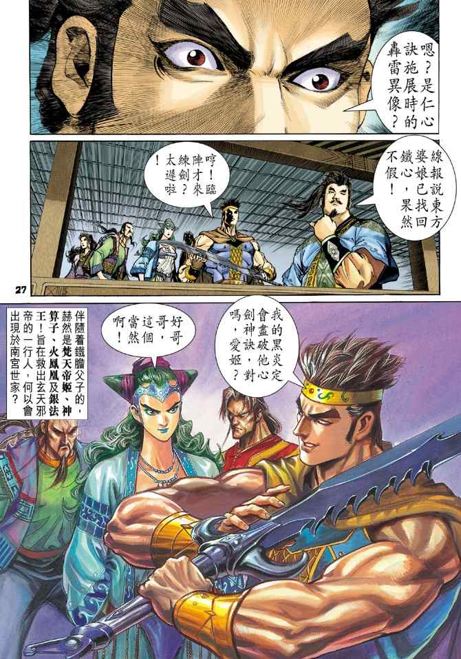 第 25 页