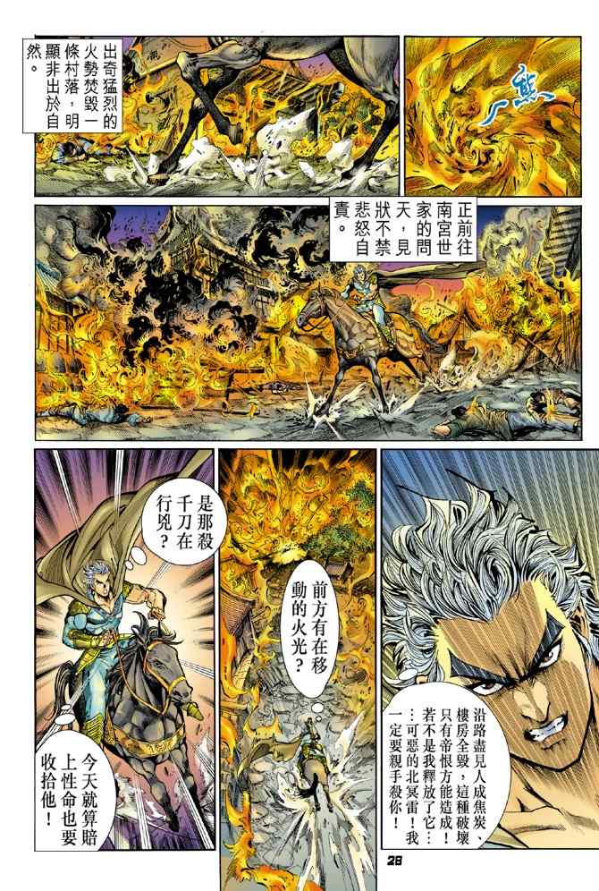 第 26 页