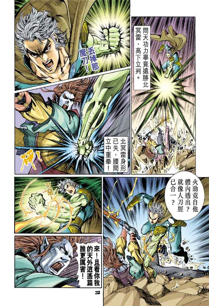 第 30 页