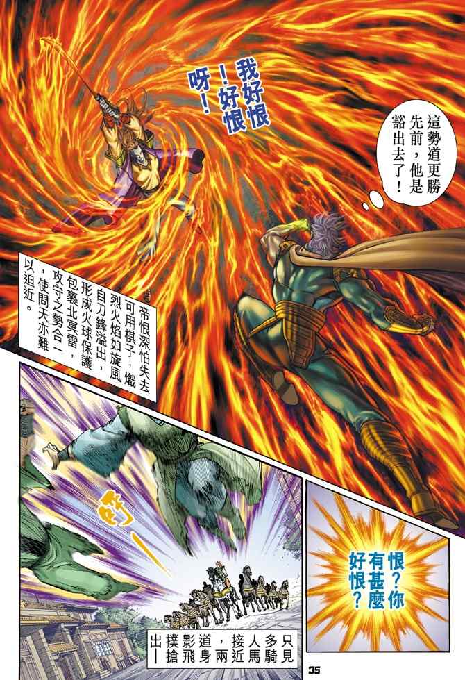 第 33 页