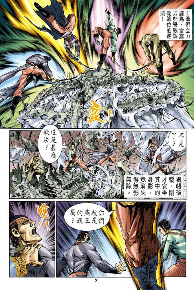 第 6 页